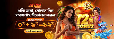 জয়া 9 ডিজিটাল পেমেন্ট সেবা যা জীবনের পথকে সহজ করেছে জয়া 9 ডিজিটাল পেমেন্ট সেবা যা জীবনের পথকে সহজ করেছে
