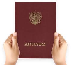 Купить диплом института по низкой цене – Легкий путь к успеху Купить диплом института по низкой цене – Легкий путь к успеху